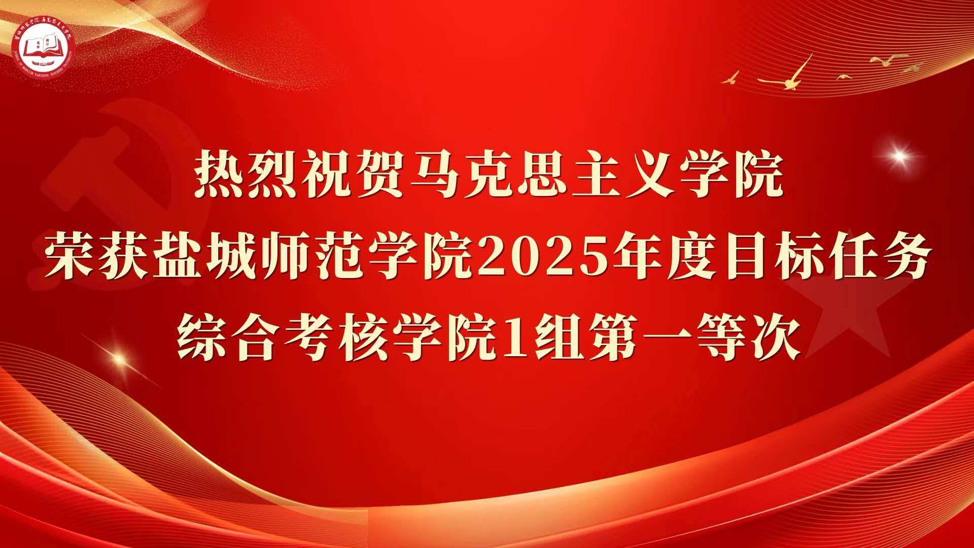 热烈祝贺779cn太阳集团荣获盐城...